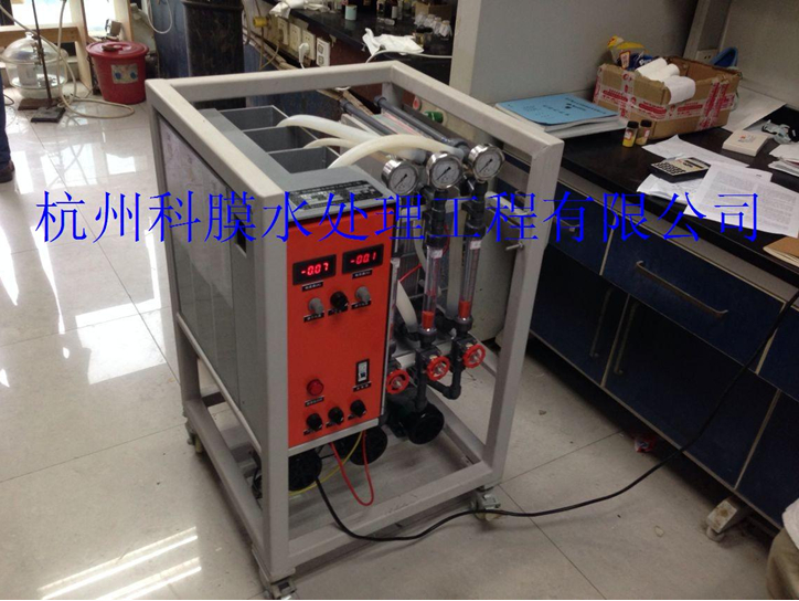 電滲析小試設(shè)備
